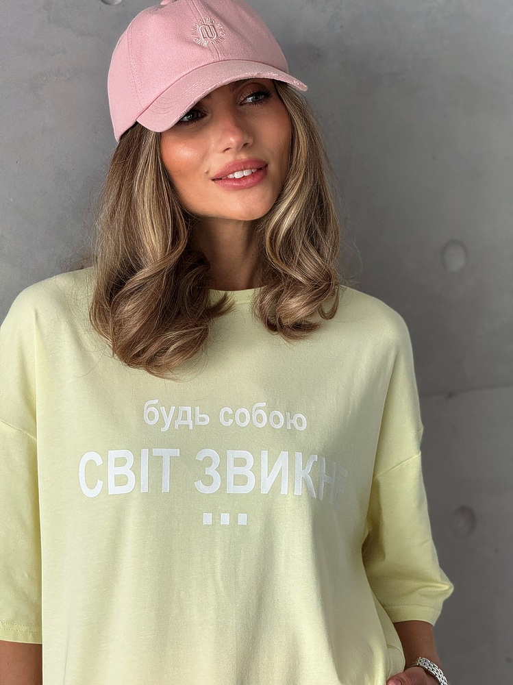 Футболка БУДЬ СОБОЮ колір масло